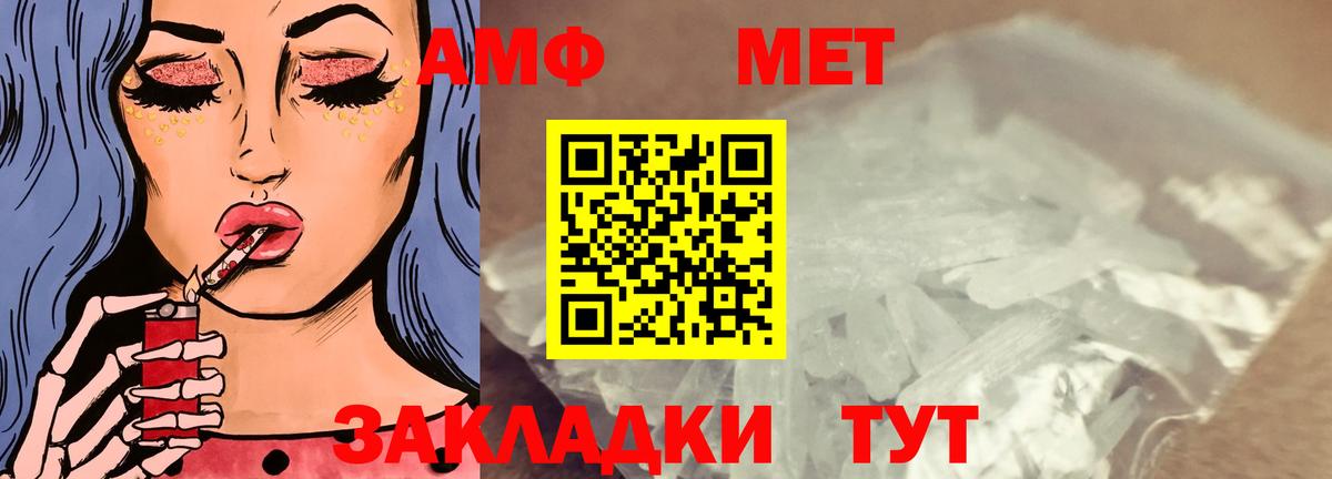 АМФЕТАМИН 98% Кимовск
