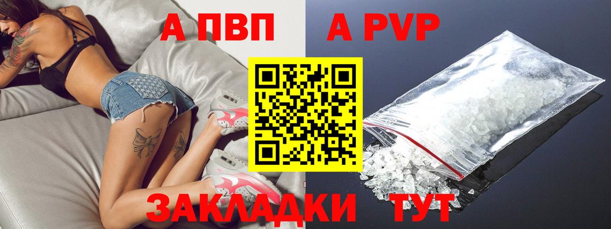 Альфа ПВП крисы CK Кимовск