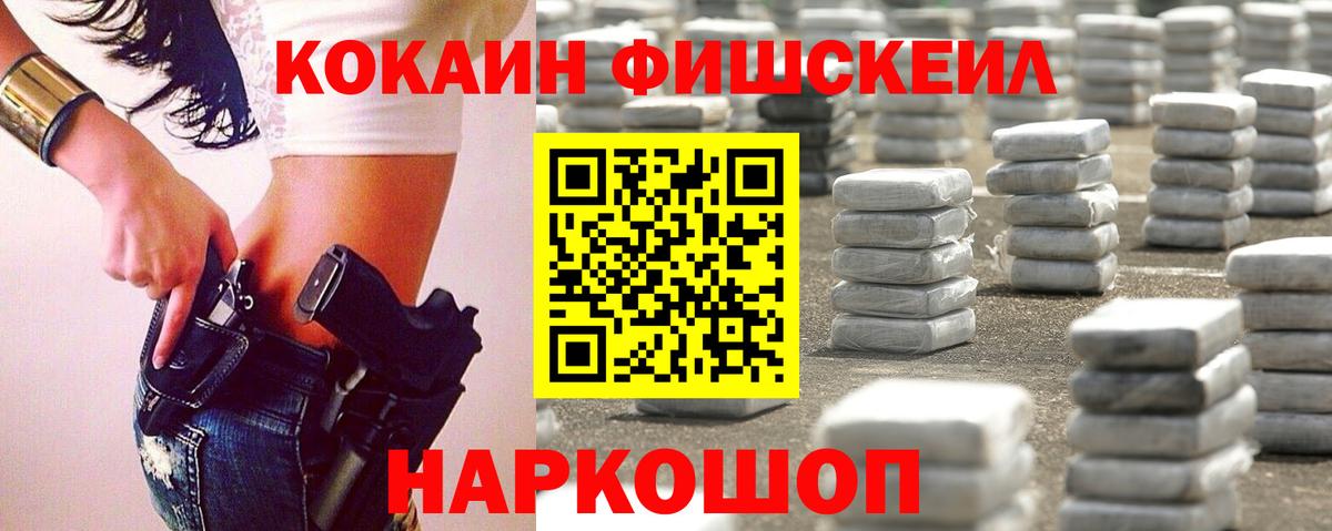 Кокаин 97%  КОКАИН Эквадор  Кимовск  Вход с VPN 