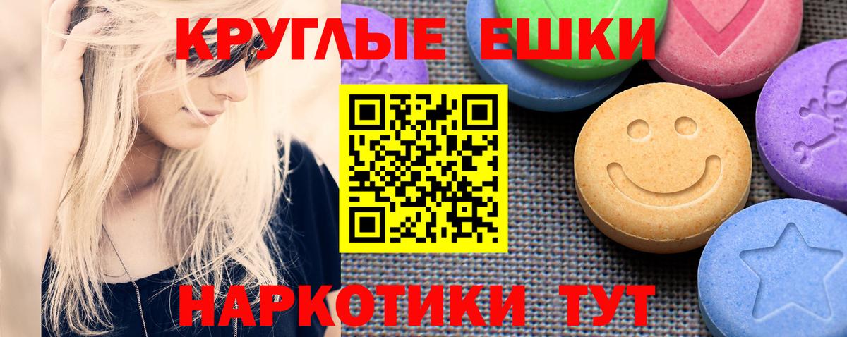 Ecstasy DUBAI  Вход с VPN  ЭКСТАЗИ круглые  Кимовск 