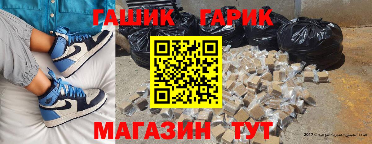 Кимовск  ГАШ 40% ТГК  ГАШ  ГАШ Premium  Вход с VPN 