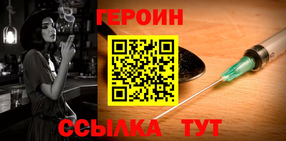 Кимовск  Героин VHQ  Вход с VPN 