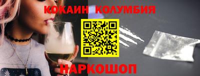 кокаин Бузулук