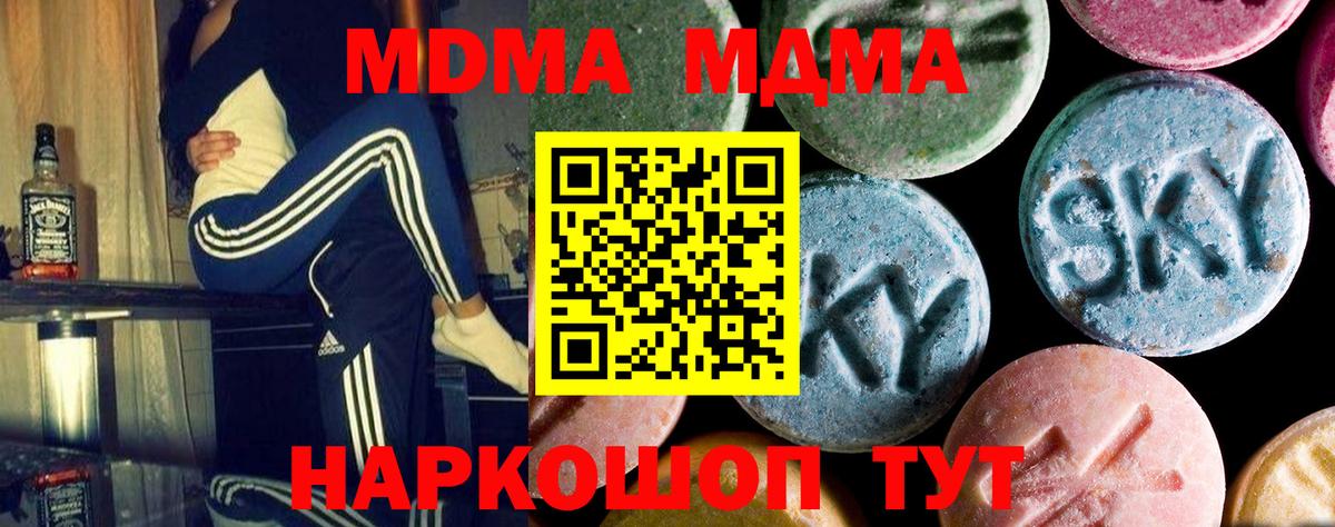 МДМА crystal  MDMA молли  МДМА  Кимовск  Вход с VPN 