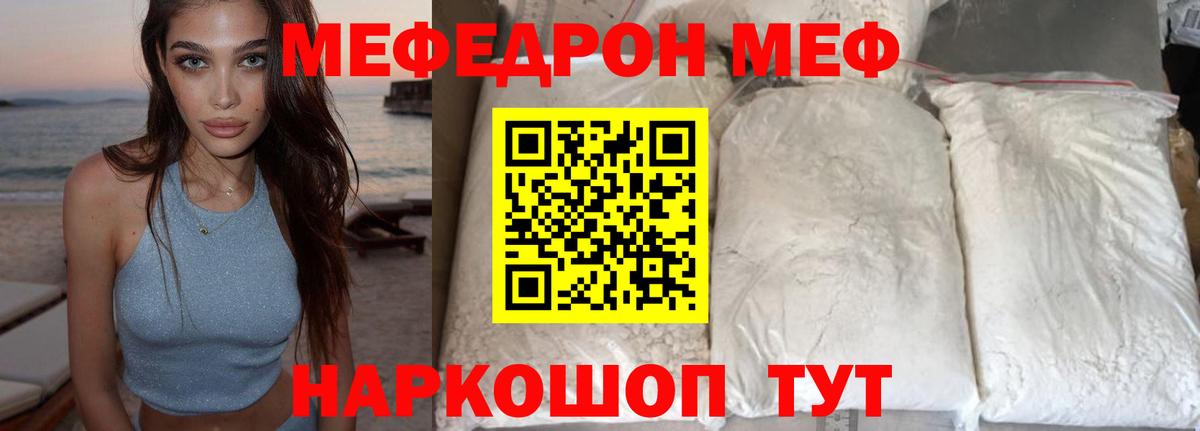 Мефедрон  Вход с VPN  Кимовск  МЯУ-МЯУ 4 MMC  KRAKEN как войти  Мефедрон мяу мяу 