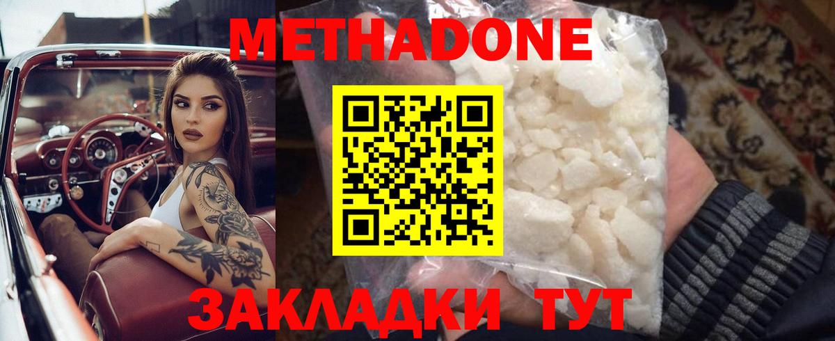 Кимовск  Метадон methadone  кракен tor  Вход с VPN 