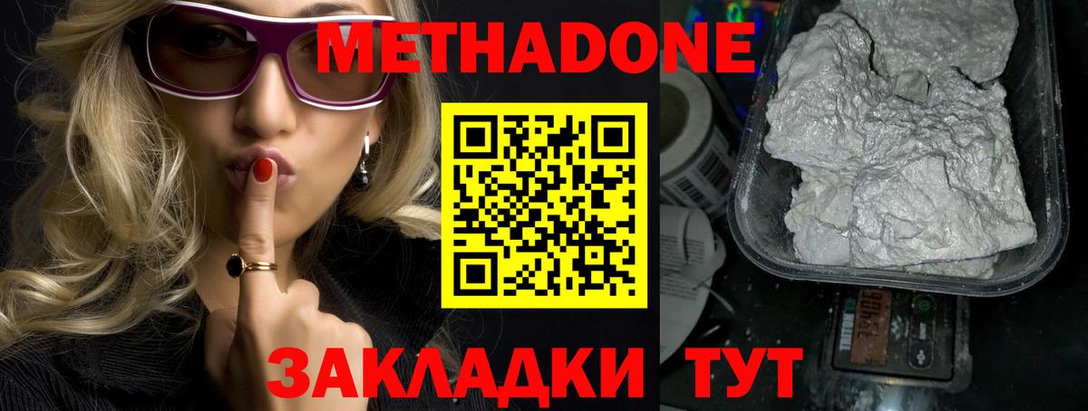 Метадон VHQ Кимовск