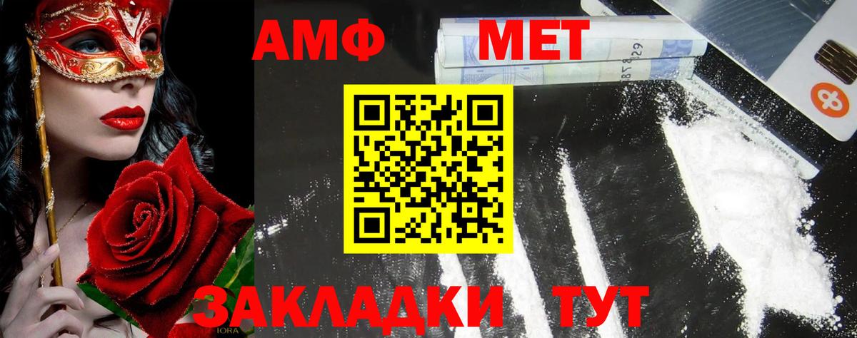 МЕТАМФЕТАМИН винт Кимовск