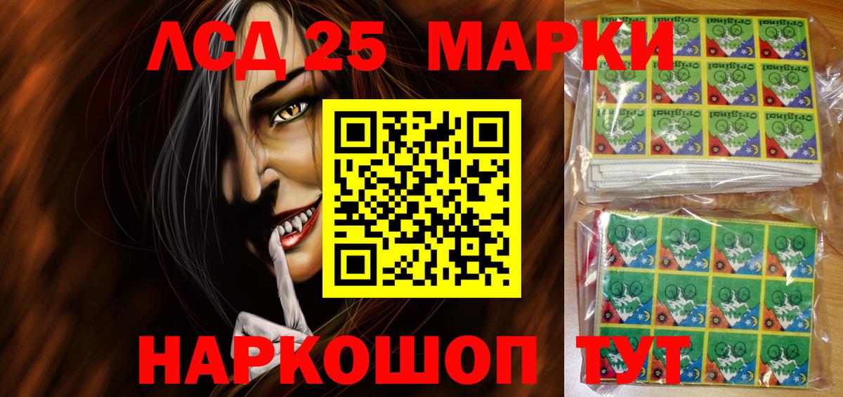 Наркотические марки 1,5мг Кимовск