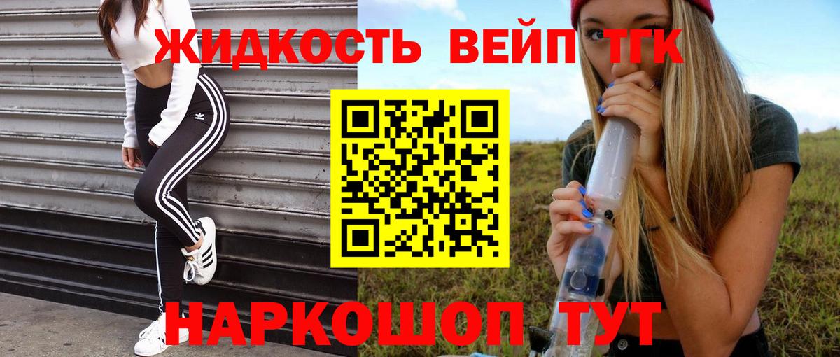 Дистиллят ТГК THC oil  Вход с VPN  Кимовск 
