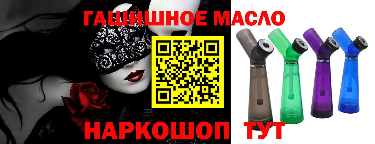 Дистиллят ТГК гашишное масло Кимовск